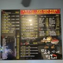떡군이네떡볶이(송탄점) 이미지