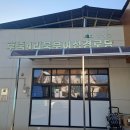 원당리경로당 이미지