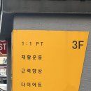 엑시스트레이닝센타 - 제주시 연오로 88 | 엑시스트레이닝센타