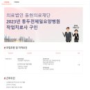 동현의료재단 이미지