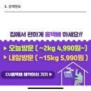 CU 편택 이용해본 눈아 있어? 이미지