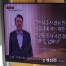 민주, 윤석열 메시지에 “30년전 전두환 골목성명 재현…국민 갈라쳐” 이미지