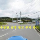 남양주시 수동면 공장 용지 창고 부지 토지 539평 22억 원 매매 이미지