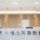 조은에스치과 네이버블로그