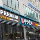 양반식당 | 군산 양반갈비 무한리필 후기｜신상 오픈 뷔페식 갈비 맛집 회식 추천