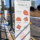 프라토이