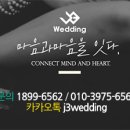 결혼식 댄스는 전문가와 함께!