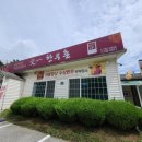(주)한우촌 이미지