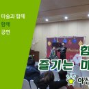 아름학교 이미지