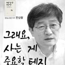 모심 [문명전환, 順天길을가다] 한상봉 강연에 모십니다. 이미지