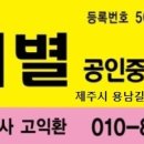 새별공인중개사사무소 이미지