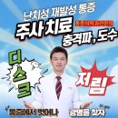 철산 정형외과 인체 생역학적인 밸런스를 고려한 어깨 충돌견 증후군 회복 후기