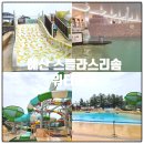 예산-41 | 예산 스플라스 리솜 워터파크 패키지 부모님, 아이와 함께 방문후기, 가격, 준비물