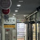 샛별안과의원 이미지