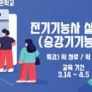 전기기능사 실기과정A 이미지