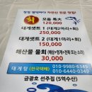 금광호수산