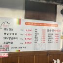 돈모아참삼겹 이미지