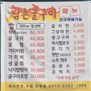 서포횟집 - 창원시 의창구 하남천서길 15 | 서포횟집