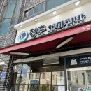 청춘꼬마김밥 | 춘천김밥 우두동맛집 청춘꼬마김밥&amp;떡볶이 우두점 방문포장 후기