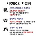 서킷50 팀트레이닝 이미지