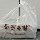 둔전족발 이미지