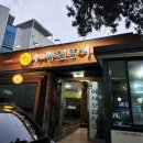 효창푸드 이미지