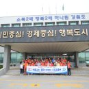 [2018.06.26] 묵호중학교 총동창회 제13대 양재황(22기)회장 웰컴투동해추진협의회 수도권홍보 이미지