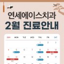 연세에이스치과 이미지