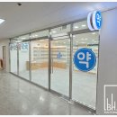 평촌봄약국 네이버블로그