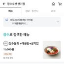장수수산 이미지