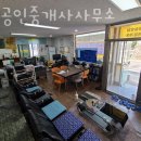 용정공인중개사사무소 이미지