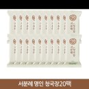 서분례명인청국장