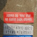 광신당