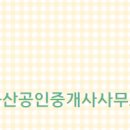 OK 공인중개사사무소 네이버블로그