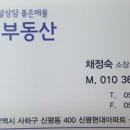 신평공인중개사사무소 이미지
