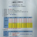 곡반초등학교 버스정류장 네이버블로그