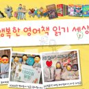 상일고등학교 | 부천 중동 영어학원 경쟁 옥길 상위권 초등영어 라이팅 원서수업 추천