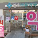 연수바른약국 네이버블로그