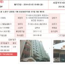 [1주차 숙제] 서울북부지방법원 경매1계 2013타경22256 이미지