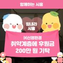 신영환경㈜ 이미지