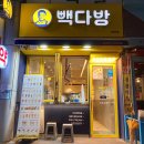 빽다방(먹골역점) 이미지