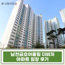 어울림어린이공원 | 남천 금호어울림 더 비치 아파트 42평 경매, 수영구 남천동 핵심입지 희소매물 급매