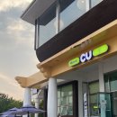 CU(진해루휴게소점) 이미지