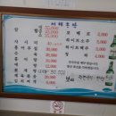 서해홍탁 이미지