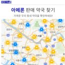 소중한약국 이미지
