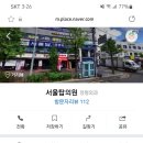 서울탑정형외과의원 이미지