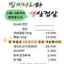 신토불이 | 팔공산맛집 팔공산오리불고기 대구오리불고기 신토불이 감자전 후기