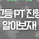 제이 재활 트레이닝 이미지