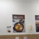 소담 | [하남 미사] 미사 뼈해장국 맛집 “소담” 혼밥 후기