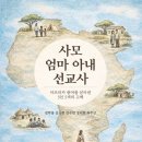 사모의집 이미지